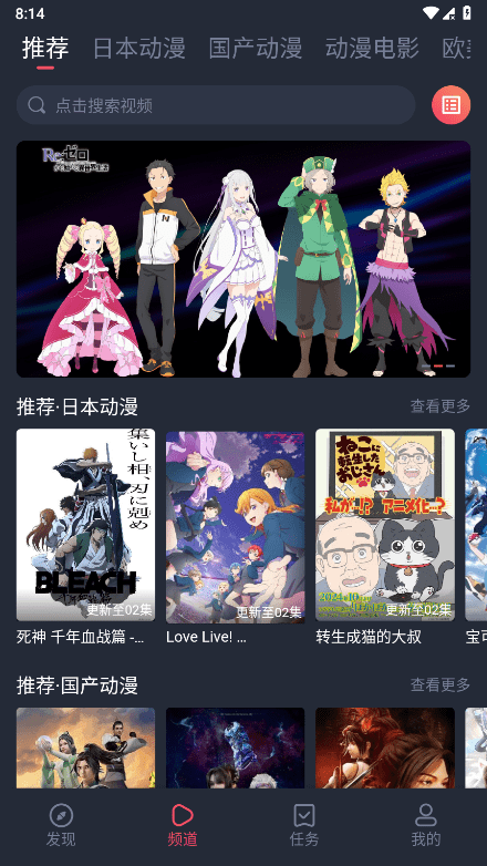 趣动漫app官方正版