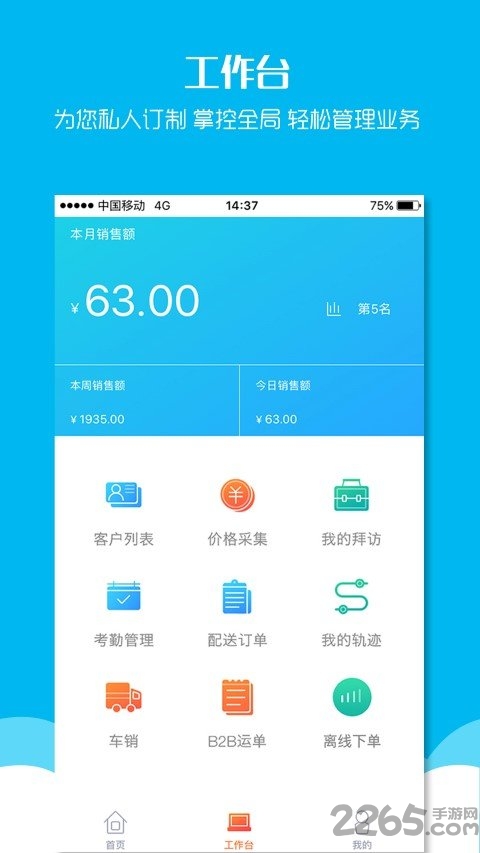 物恋外勤360手机版
