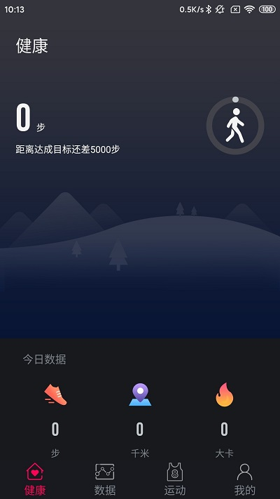 m2wear智能手表 m2wear软件下载