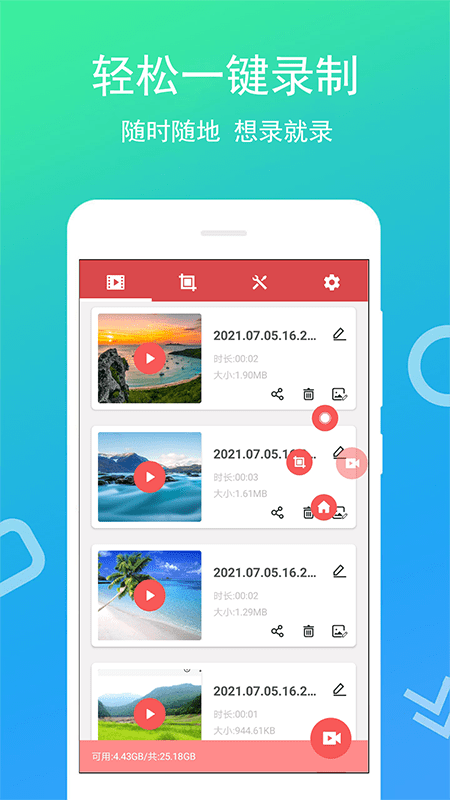 免费录屏专家app