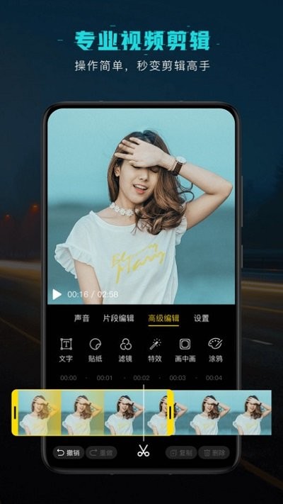 视频剪辑编辑软件手机版 视频剪辑编辑软件下载