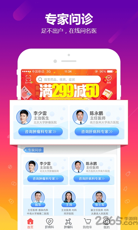 360健康正式版