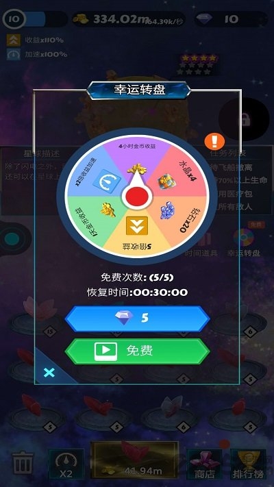 保卫星球最新版