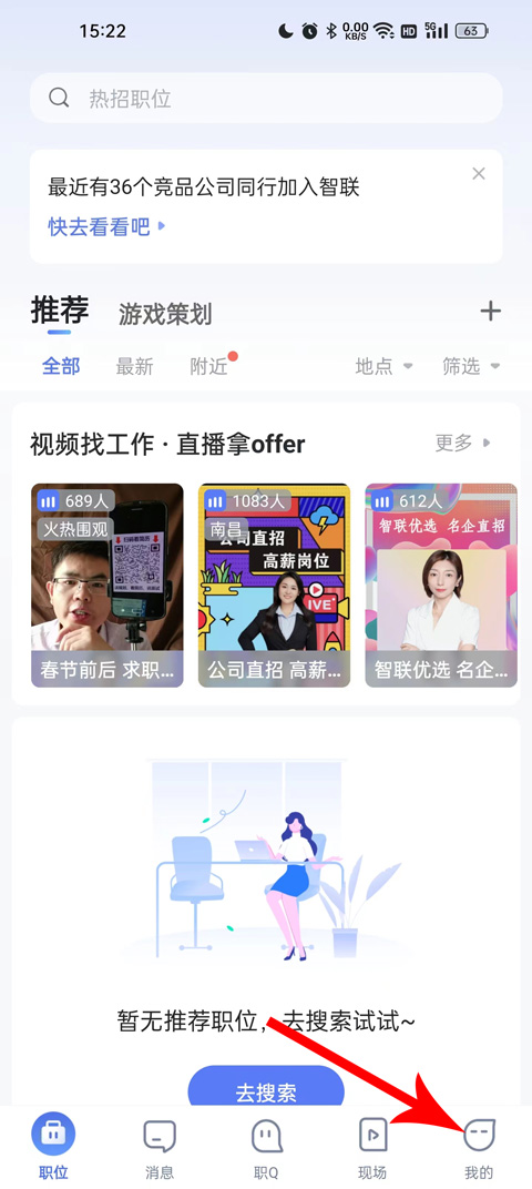 智联招聘简历修改教程