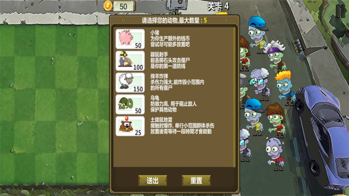 植物暴打僵尸官方版