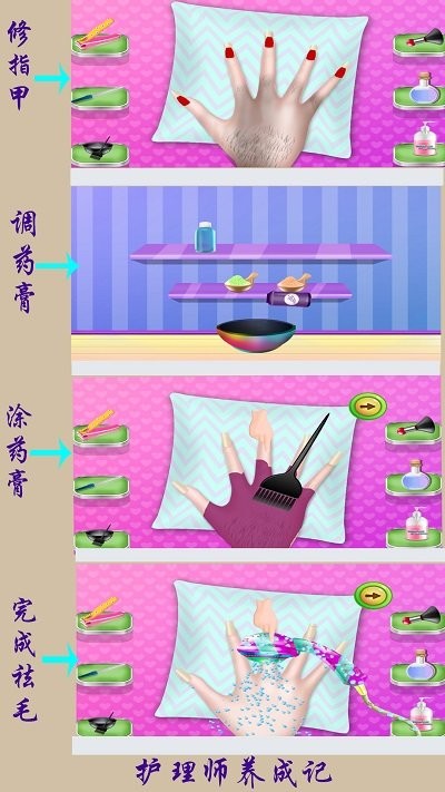 时尚美甲装扮游戏