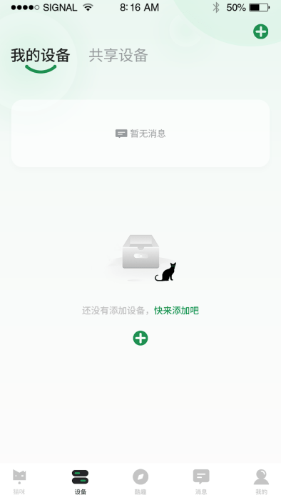 notty智宠app