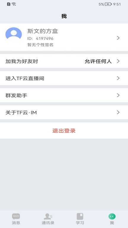 学聊宝app 学聊宝手机版下载