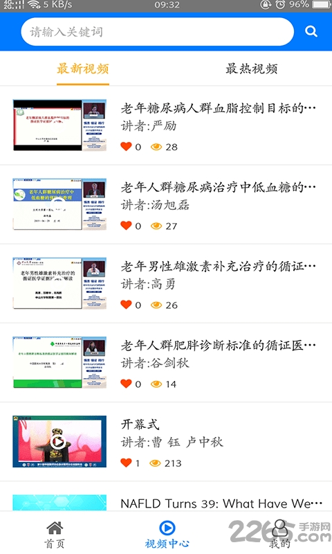2021糖医帮官方app 糖医帮app下载安装