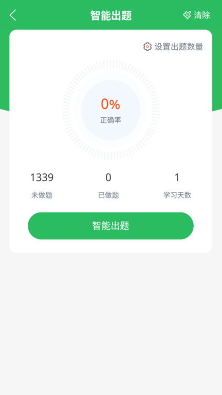 上学吧妇产科主治医师题库app 上学吧妇产科主治医师题库软件下载