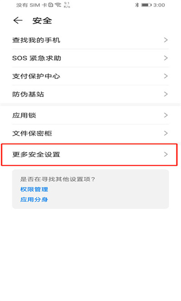 网飞猫下载安装教程