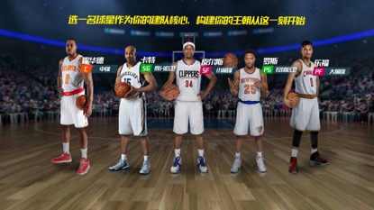 nba篮球大师球员获得攻略 nba篮球大师球员获得方法