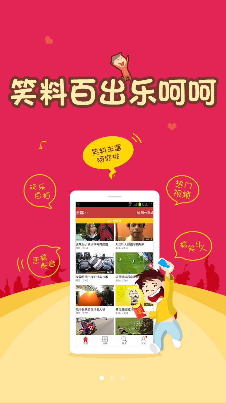 乐啊手机版下载