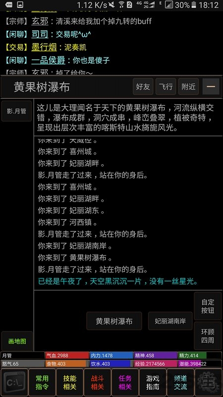 乱世江湖mud最新版 乱世江湖mud手机版下载