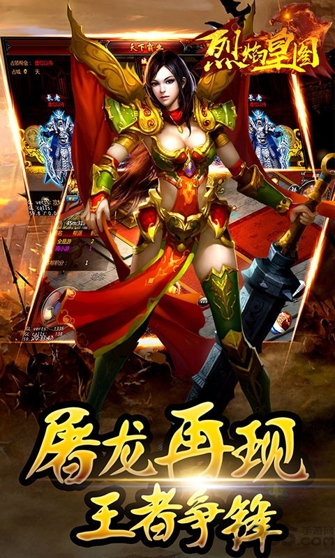 果盘烈焰皇图手游bt版