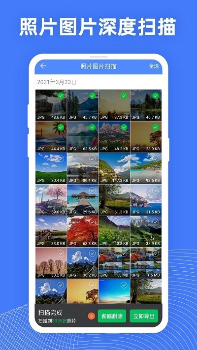 手机照片扫描修复app(手机照片恢复助手)