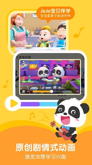 奇妙启蒙课app 奇妙启蒙课最新版下载