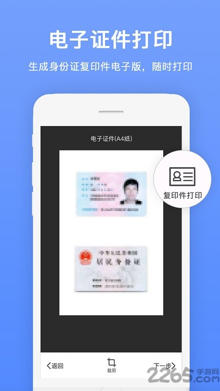 扫描识别全能王最新版 扫描识别全能王app下载