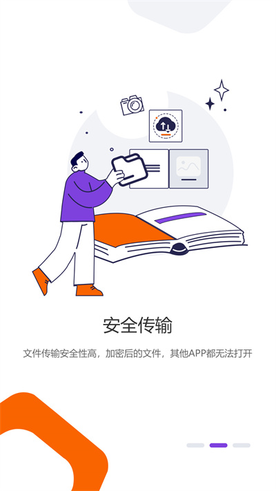 光追云盘软件