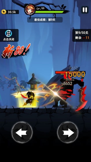 悟空快打手机版