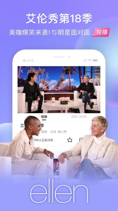 魅族视频app