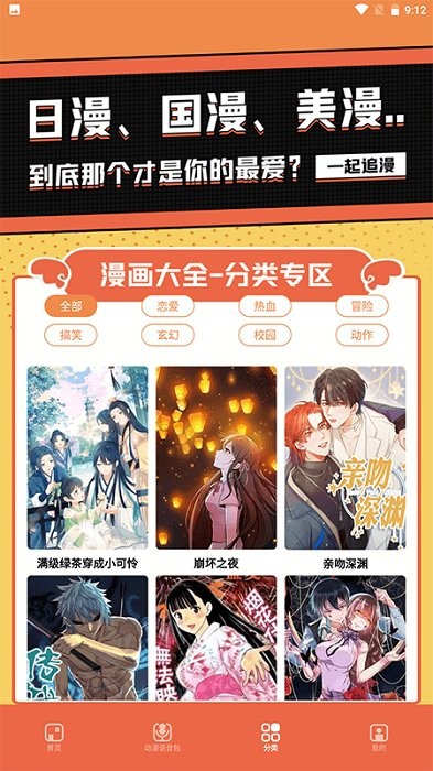 比熊漫画无广告2025最新版本