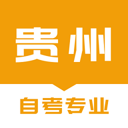 贵州自考之家手机版