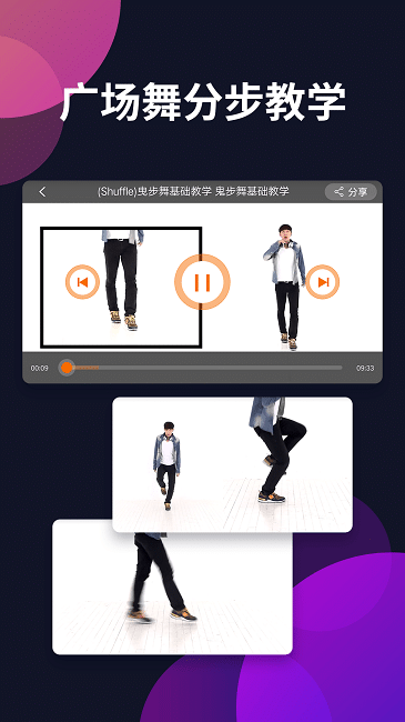 广场舞多多app 广场舞多多官方下载安装