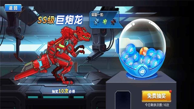 恐龙星战队游戏