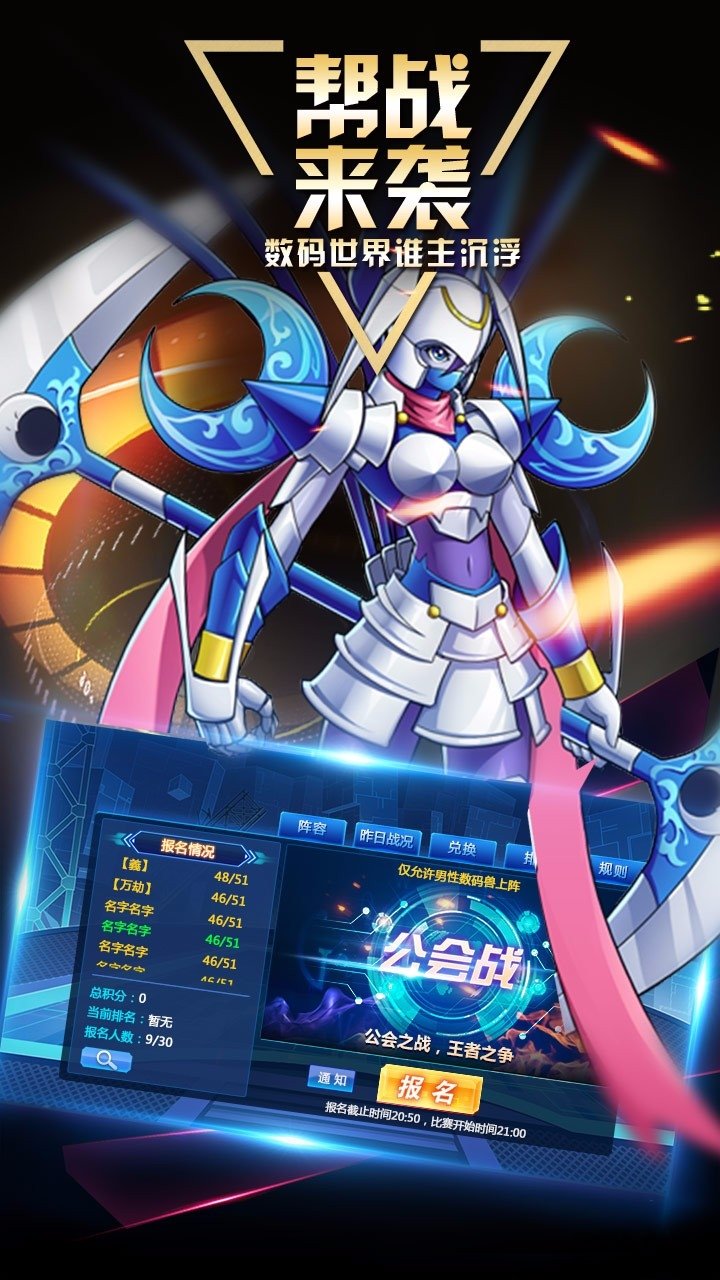 数码大冒险游戏fan客户端