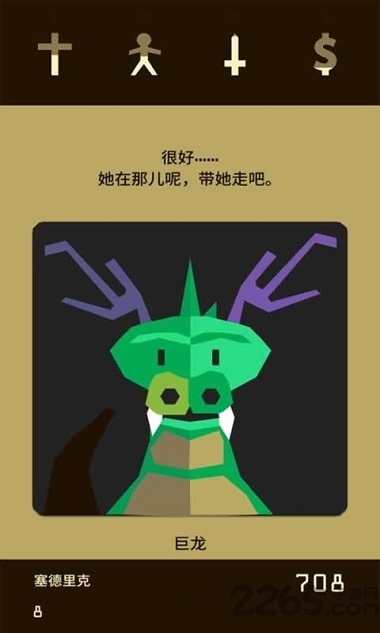 君主的统治中文版 君主的统治最新版下载