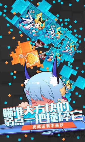 方块大碰撞手游九游版