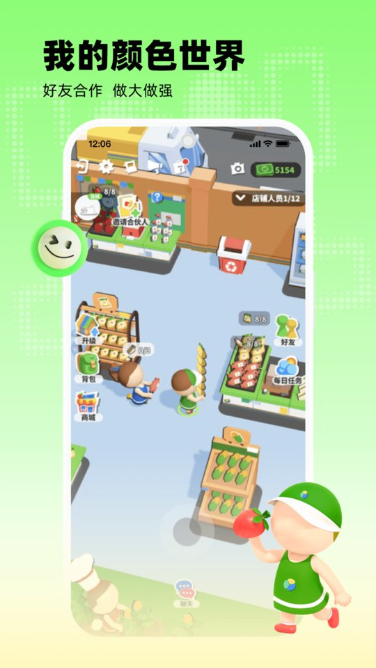 玩吧app