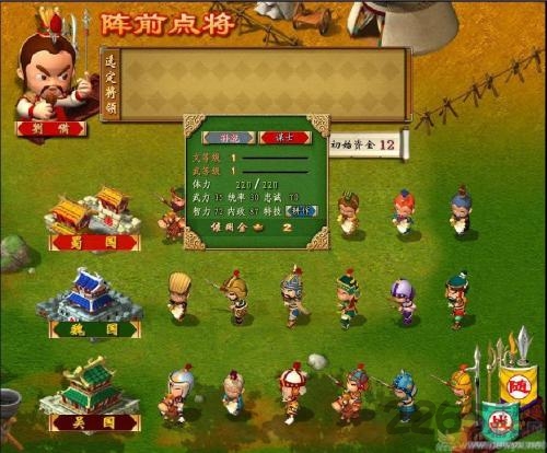 盗版三国志手机版flash
