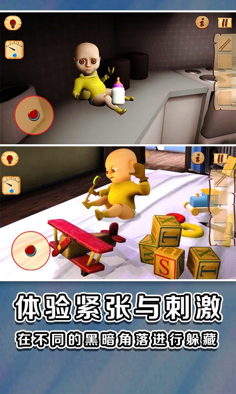 黄色衣服捣蛋小孩手机版