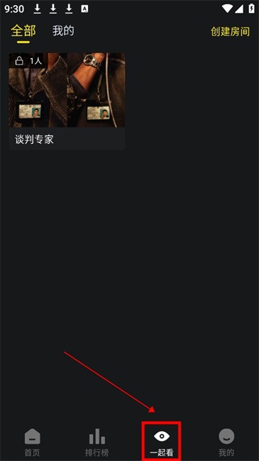 云端影视免费版