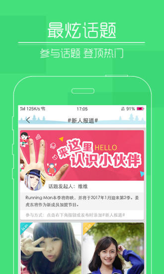 快瞄短视频app下载