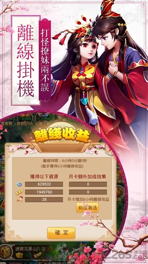 西游妖魔录游戏