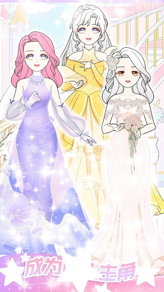 偶像女主制作官方版