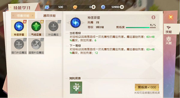 魔力宝贝旅人手游攻略 魔力宝贝旅人游戏攻略