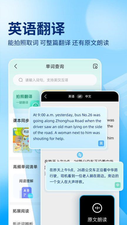 作业帮极速版app下载安装