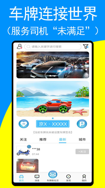 车牌侠app