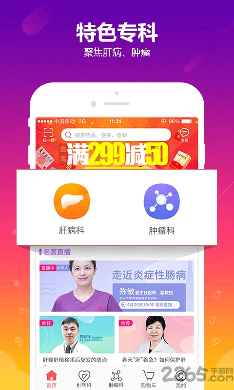 360健康正式版