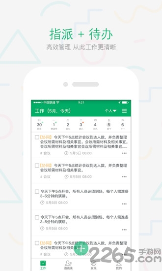 金装律师app