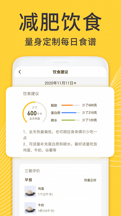 闪电减肥健身最新版 闪电减肥健身安卓版下载