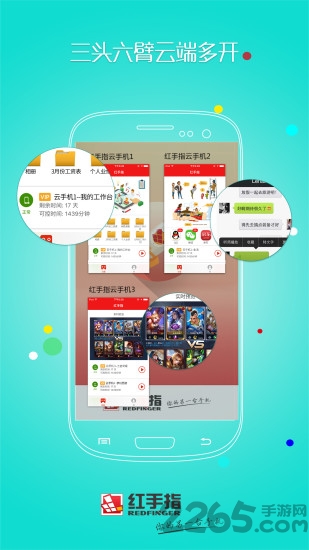 红手指内购破解版2020