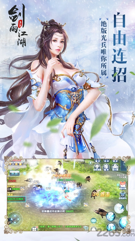 剑雨江湖手游九游版