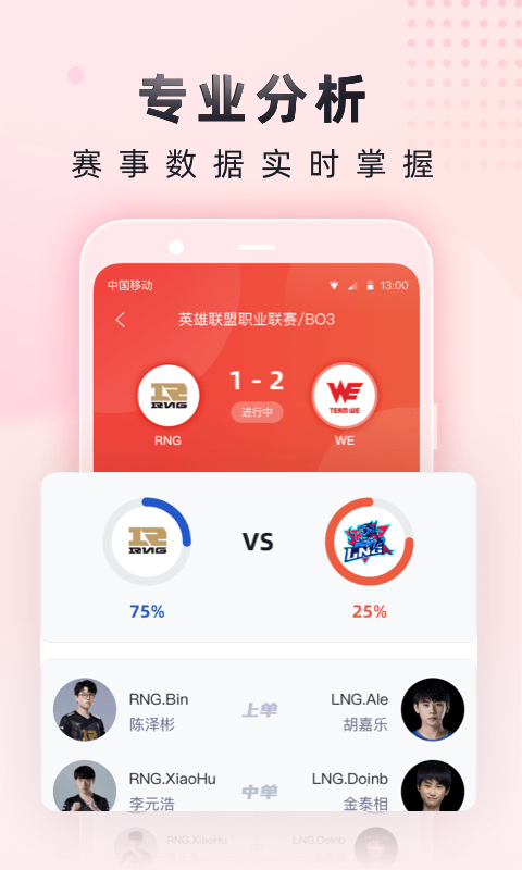 小红瓶电竞手机版 小红瓶电竞app下载