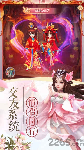 青云封仙红包版