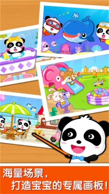儿童画画精灵app 儿童画画精灵软件下载